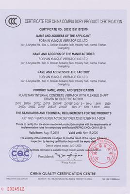  Certificats 