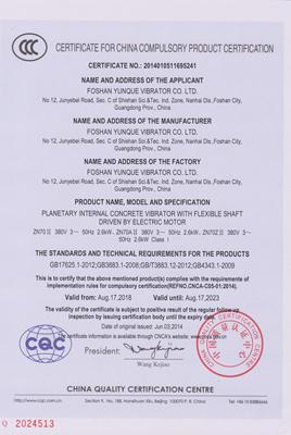 Certificats 